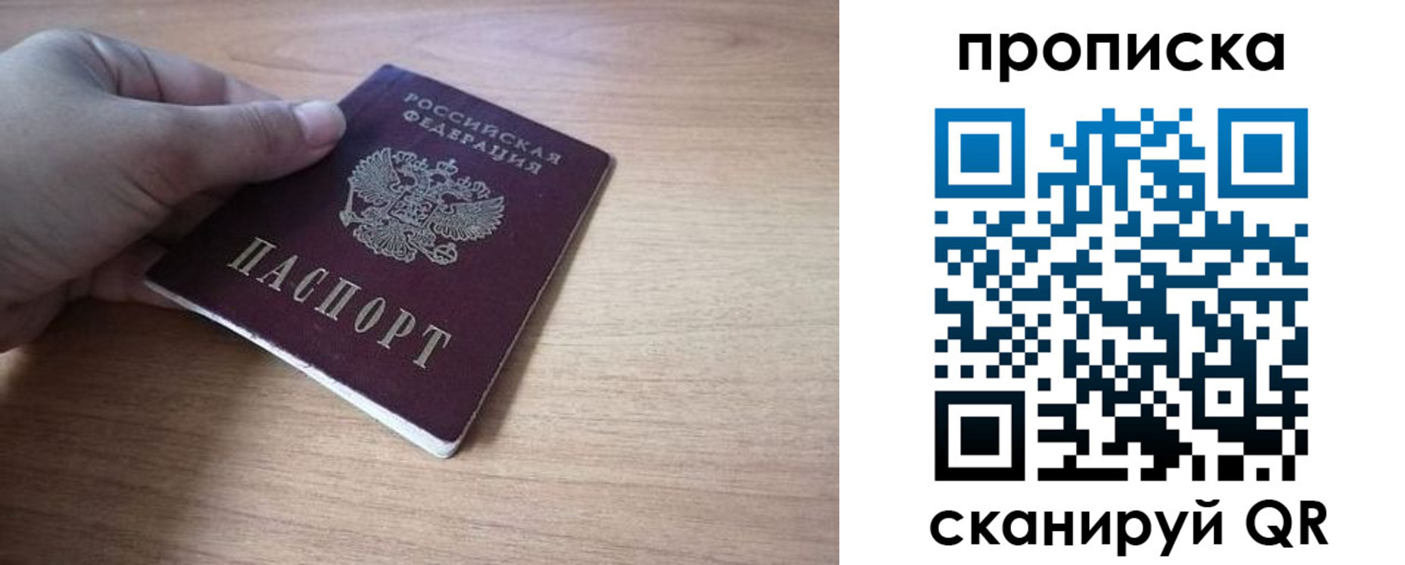 миграционный учет в Саянске
