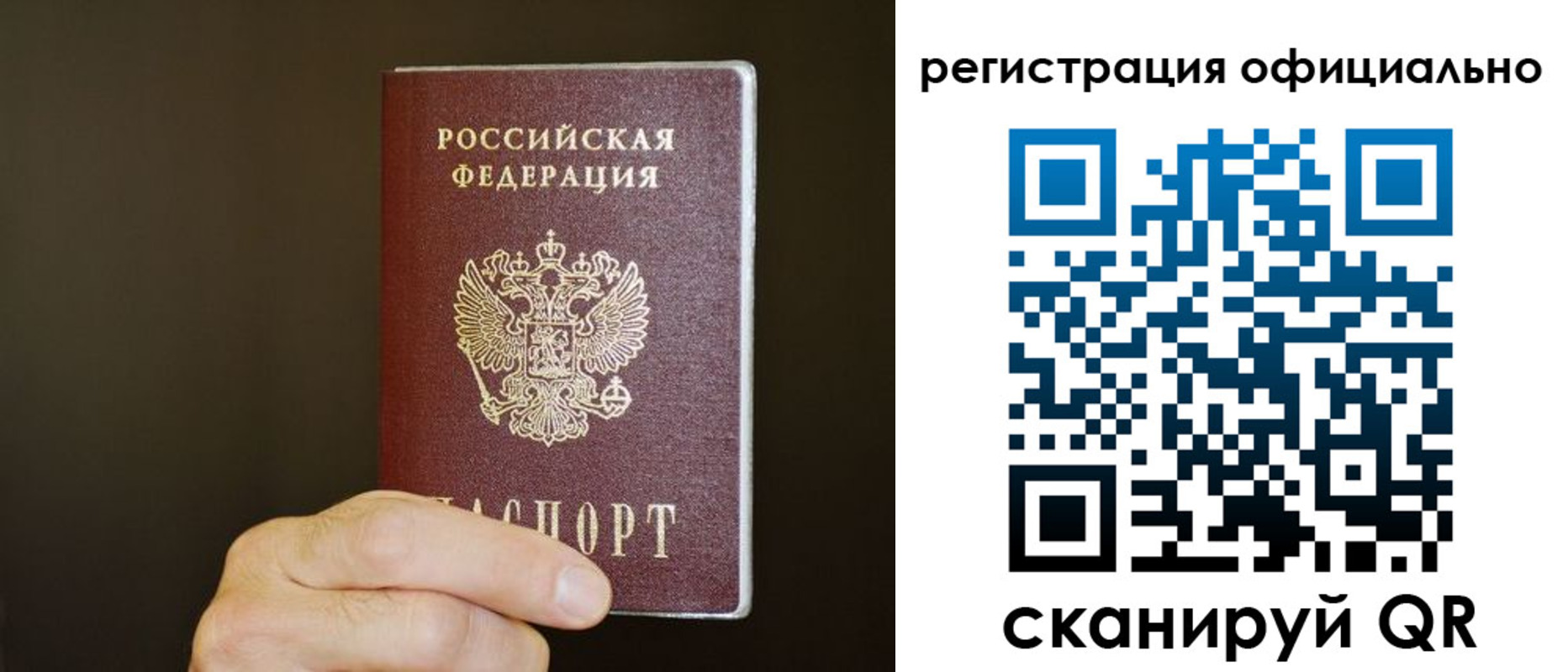 временная регистрация госуслуги в Саянске