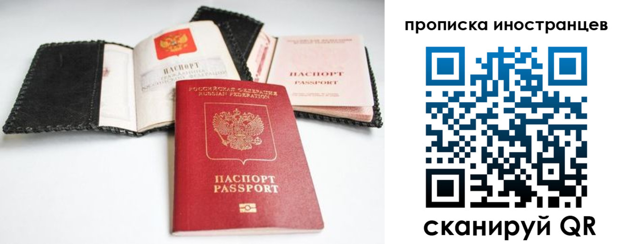 прописка паспорт в Саянске
